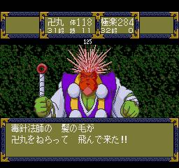 毒針法師の毒針