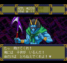 ついに名無しの十八番に勝利