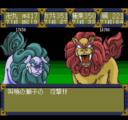 阿鼻の獅子,叫喚の獅子