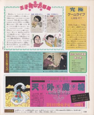 王子様のお部屋