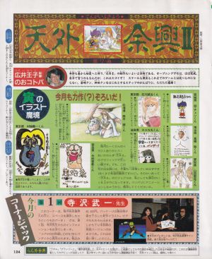 天外余興II第7回（第8回）
