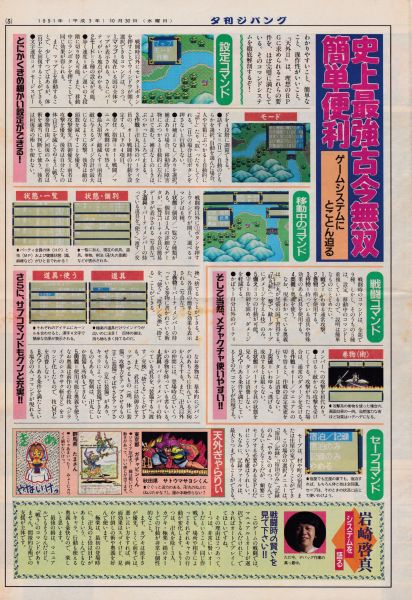 夕刊ジパング3