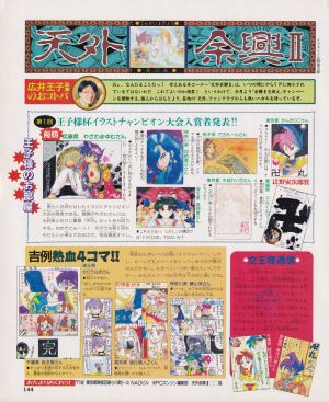 天外余興II第23回